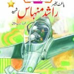 Pilot Officer Rashid Minhas Shaheed (Nishan-e-Haider)