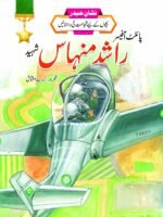Pilot Officer Rashid Minhas Shaheed (Nishan-e-Haider)