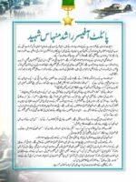 Pilot Officer Rashid Minhas Shaheed (Nishan-e-Haider) - Image 2