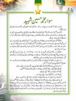 Sawaar Muhammad Hussain Shaheed (Nishan-e-Haider) - Image 2