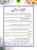 Major Muhammad Akram Shaheed (Nishan-e-Haider) - Image 2