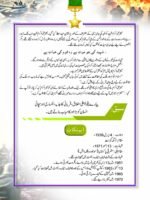 Major Muhammad Akram Shaheed (Nishan-e-Haider) - Image 4