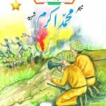 Major Muhammad Akram Shaheed (Nishan-e-Haider)