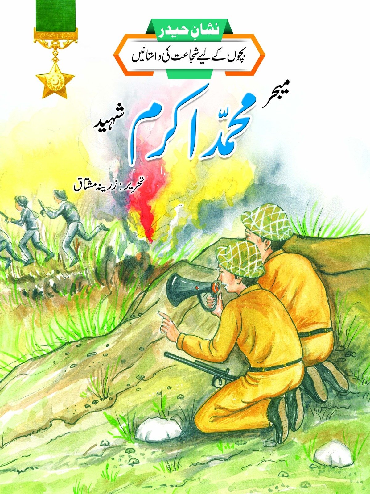 WhatsApp-Image-2026-08-05-at-11.15.51-AM Major Muhammad Akram Shaheed (Nishan-e-Haider) - Image 1