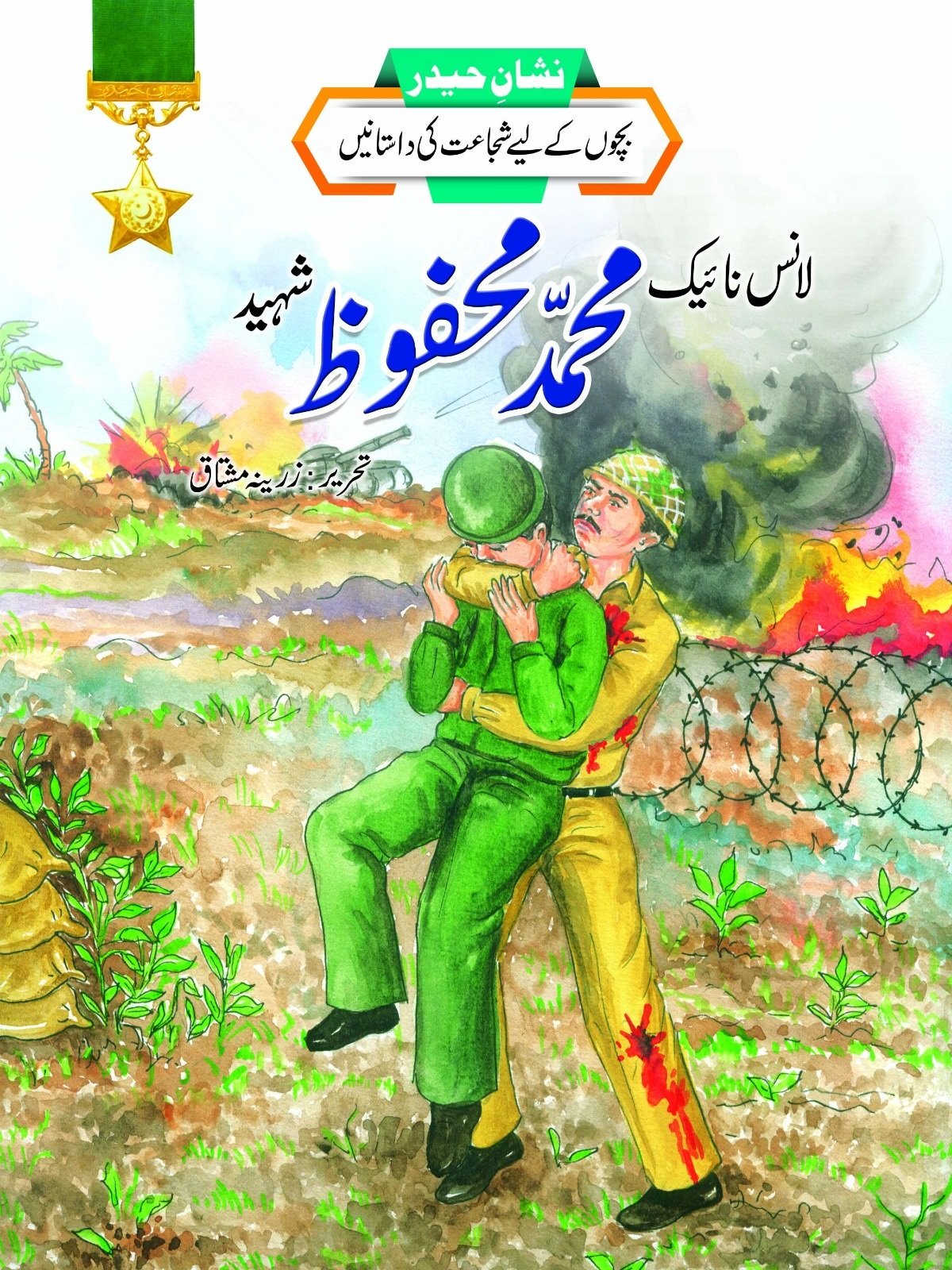 WhatsApp-Image-2026-08-05-at-11.16.18-AM-2 Lans Naik Muhammad Mehfoooz Shaheed (Nishan-e-Haider) - Image 1
