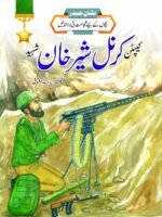 Captain Karnal Sher Khan Shaheed (Nishan-e-Haider)