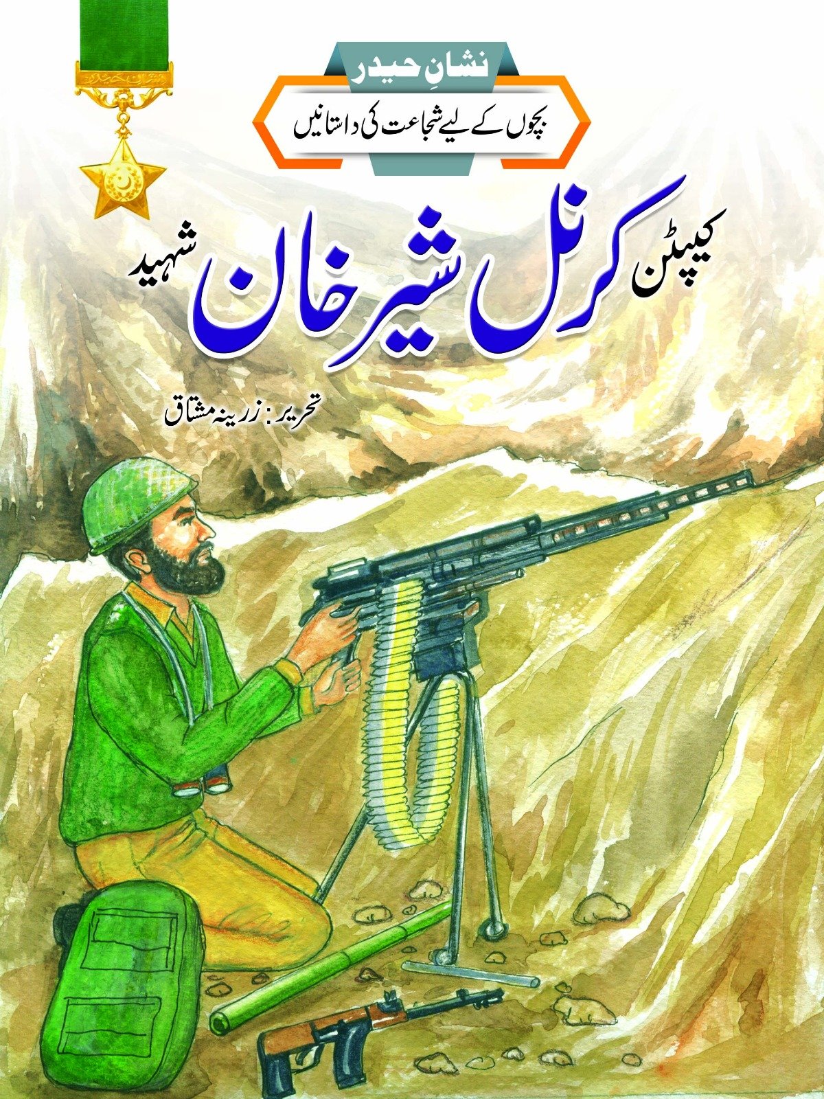 WhatsApp-Image-2026-08-05-at-11.16.36-AM Captain Karnal Sher Khan Shaheed (Nishan-e-Haider) - Image 1