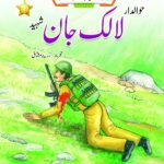 Hawaldar Lalak Jaan Shaheed (Nishan-e-Haider)