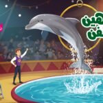 Zaheen Dolphin