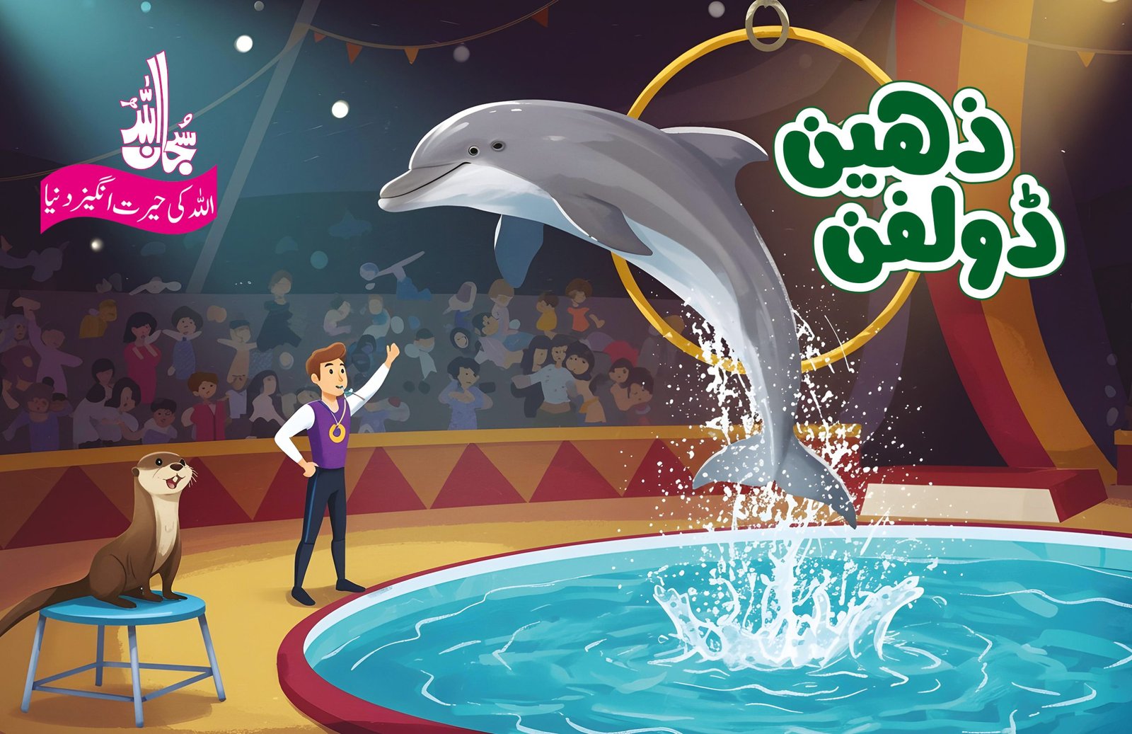 ZAHEENDOLPHIN1-scaled Zaheen Dolphin - Image 1