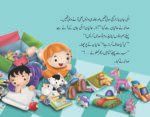 Ao Mil Kar Kaam Karein ( Mere Achy Ikhlaq ) - Image 2