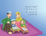 Aein Quran Shareef Parhein ( Mere Achy Ikhlaq ) - Image 2