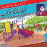 Abdullah ke Khuwaab ( Hum Chand Tare )