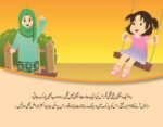 Achi Adat ( Hum Chand Tare ) - Image 2