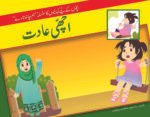 Achi Adat ( Hum Chand Tare )