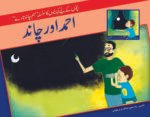 Ahmed Aur Chand ( Hum Chand Tare )