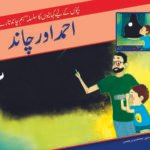 Ahmed Aur Chand ( Hum Chand Tare )