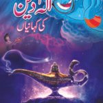 Aladin ki Kahaniyan