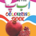 My First Alif Bay Pay Colouring Book