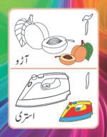 Copy Colour Alif Bey Pey - Image 2
