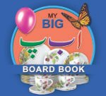 My Big Alif Bey Pe Board Book