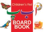Children's First "Alif Bay Pay" Board Book