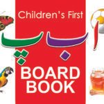 Children's First "Alif Bay Pay" Board Book