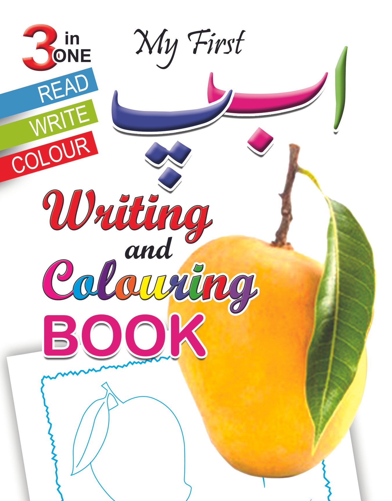 alef-bay-pay-2 My First Alif Bey Pe ( Writing & Colouring Book ) - Image 1