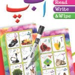 My smart book Alif Bey Pe