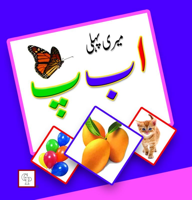alef-bay-pay-768x801-1 My Little Alif bey pe Board Book - Image 1