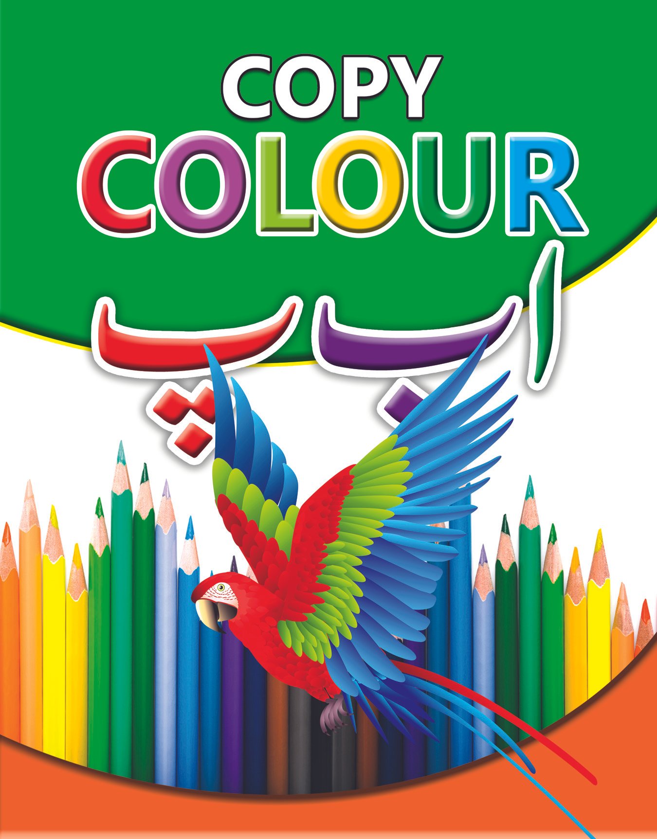 alef-bay-pay Copy Colour Alif Bey Pey - Image 1