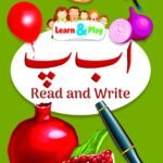 Alif Bay Pay Read & Write ( Pre Primary Activity Book )
