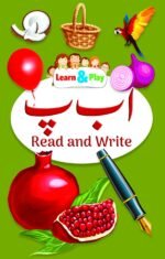 Alif Bay Pay Read & Write ( Pre Primary Activity Book )