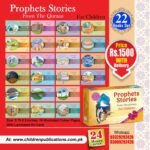 Prophet Stories (Copy)