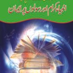 Ambia Akram Aur Rasoolo Par Emaan