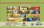 Qadmon ke Nishaan - Image 4