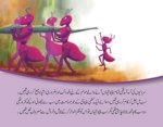 Bahadur Chunti ( Hum Chand Tare ) - Image 2