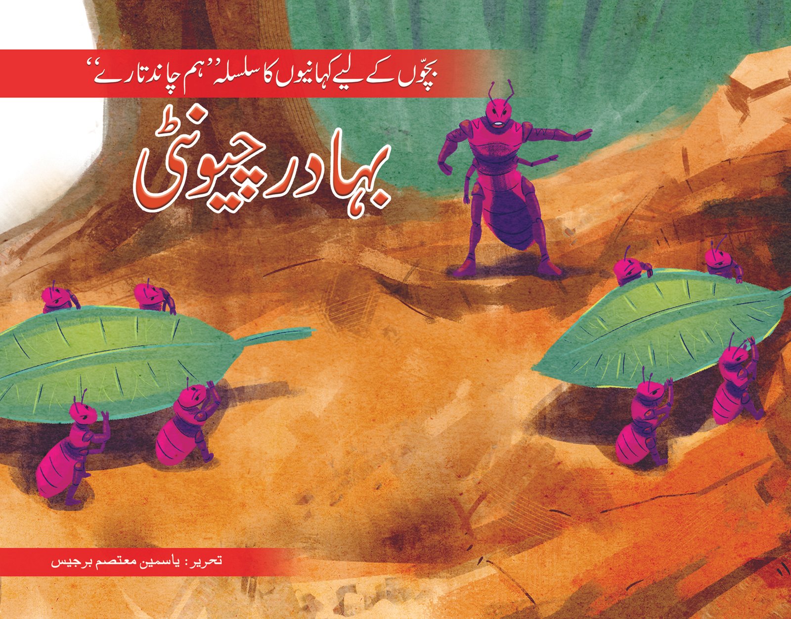 animals-bahadur-chiwnti Bahadur Chunti ( Hum Chand Tare ) - Image 1