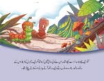 Sabr Ka Phal ( Hum Chand Tare ) - Image 2