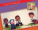 Aqal mand Zara ( Hum Chand Tare )