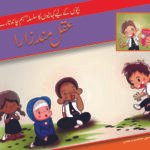 Aqal mand Zara ( Hum Chand Tare )