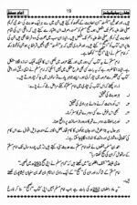 Imam Muslim ( Aimah Hadiths ) - Image 3