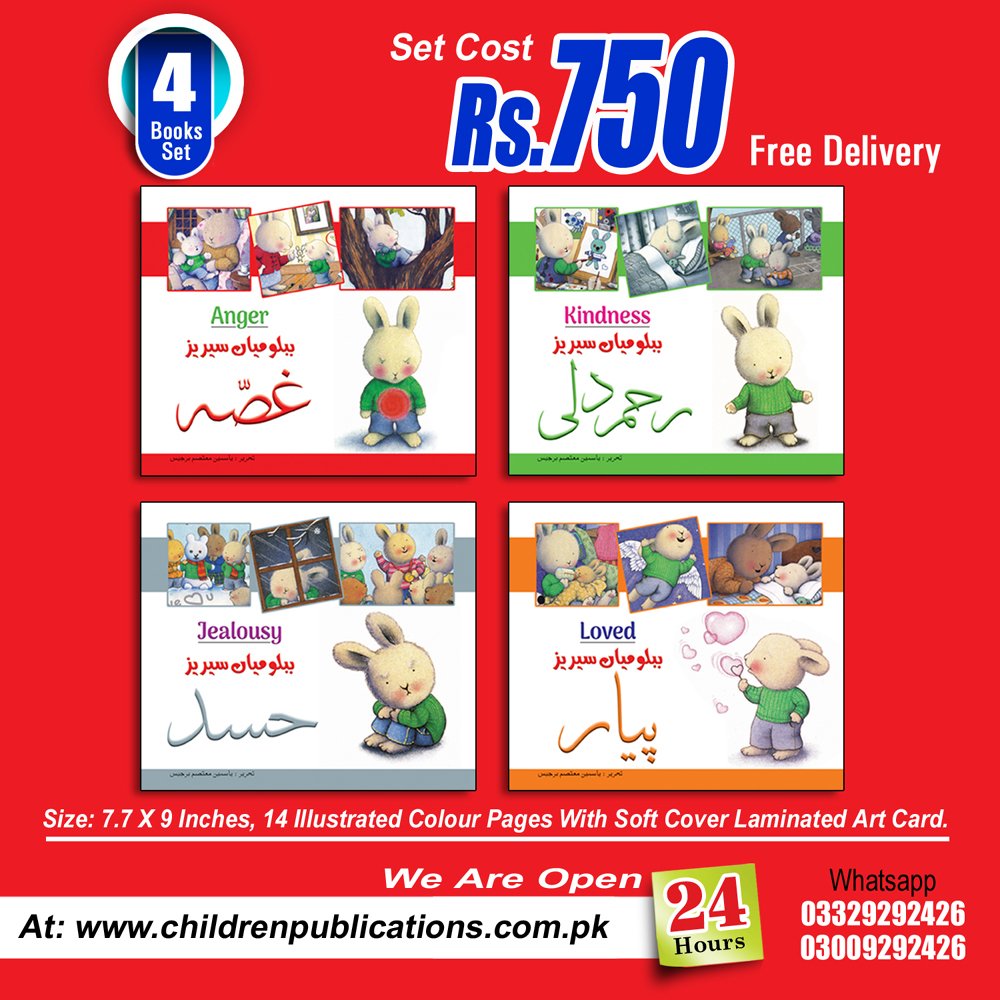 bablu-miyan-urdu Bablu Mian Series - Image 1