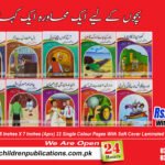 Bacho k liye 1 Muhawara 1 Kahani ( 10 Books Set )