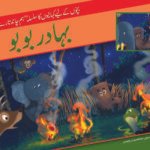 Bahadur Bobo ( Hum Chand Tare )