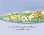 Bahadur Chuha ( Hum Chand Tare ) - Image 2