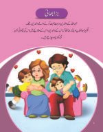 Bara Bhai ( Ache Bache ) - Image 2