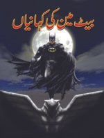 Betman ki Kahaniya