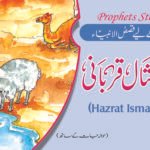 Be Misal Qurbani (Hazrat Ismail A.S ) Qasas ul Ambia