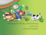 Behn Bhaiyon se Muhabbat Karein ( Mere Achy Ikhlaq ) - Image 2